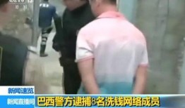 网红洗钱新闻爆料视频,视频爆料揭露惊人内幕