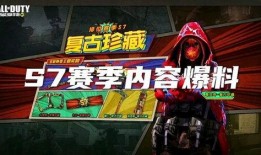 ss赛季最新爆料,神秘英雄登场，战局风云再起！