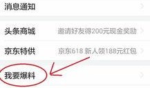 热点爆料今日头条新闻,揭秘最新热点爆料，带你直击时事焦点！