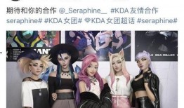 最新女团皮肤爆料图片,美轮美奂引粉丝热议